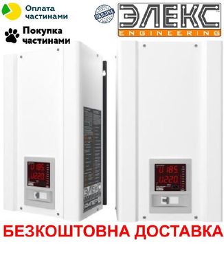 Елєкс Ампер У 9-1/50 V2.1 Однофазний стабілізатор напруги (11кВА/50А)