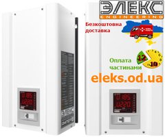 Однофазные стабилизаторы напряжения Элекс Ампер-Р У 16-1/50 V2.1 (11 кВА)
